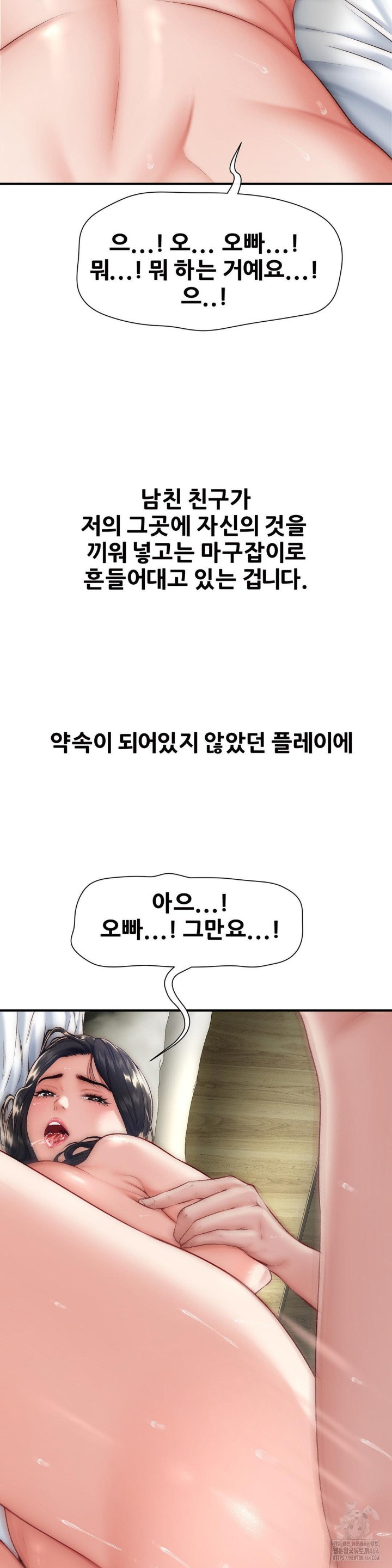 Delirious Diary Raw Chapter 21 image 8