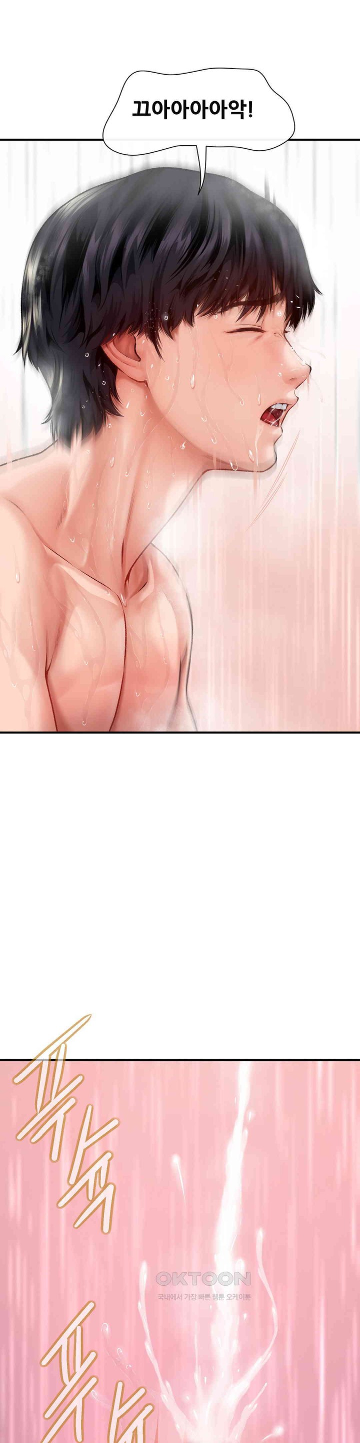 Delirious Diary Raw Chapter 3 image 14