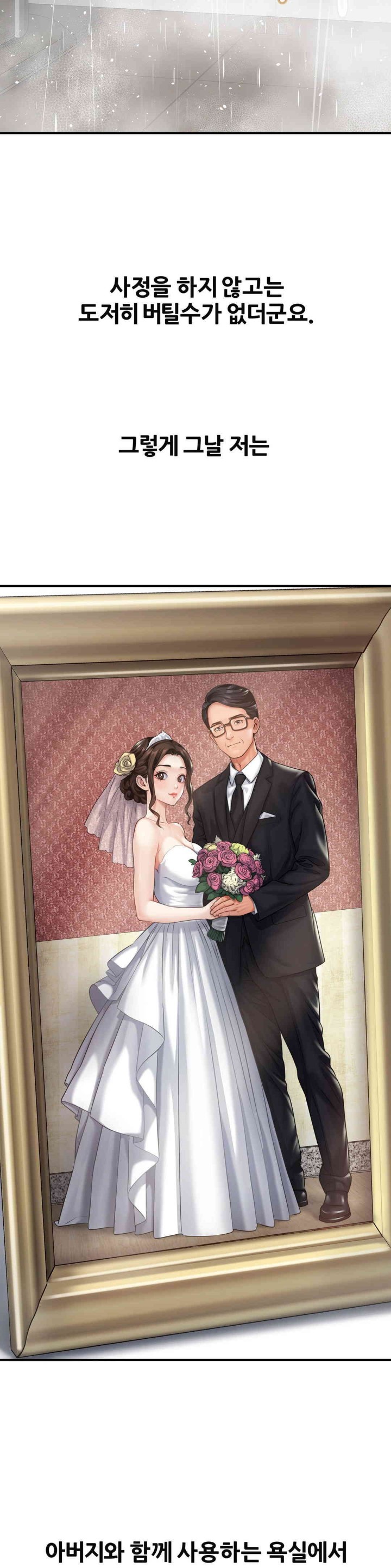 Delirious Diary Raw Chapter 3 image 16