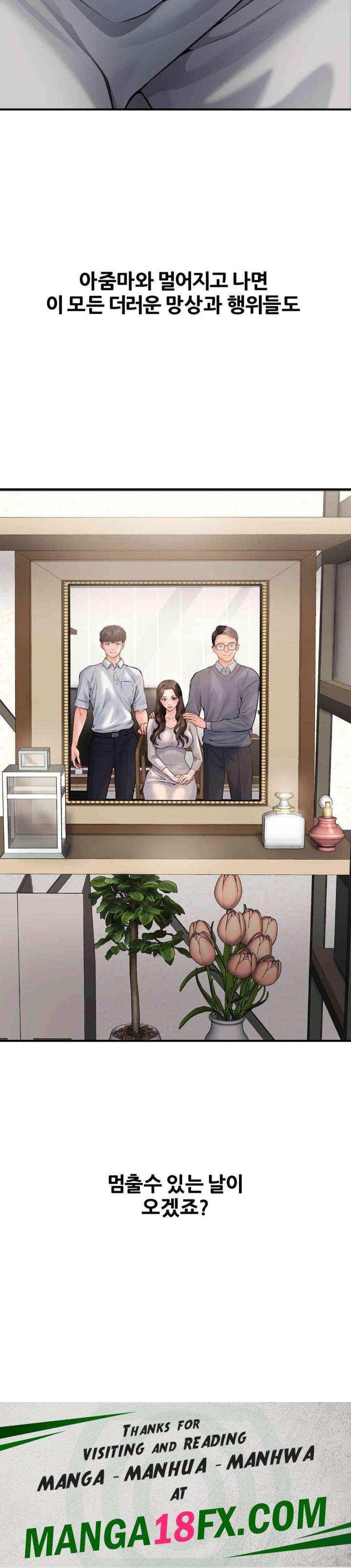 Delirious Diary Raw Chapter 3 image 29