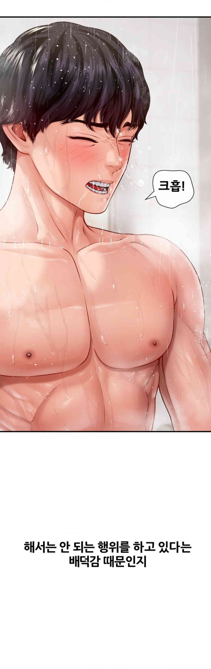 Delirious Diary Raw Chapter 3 image 3
