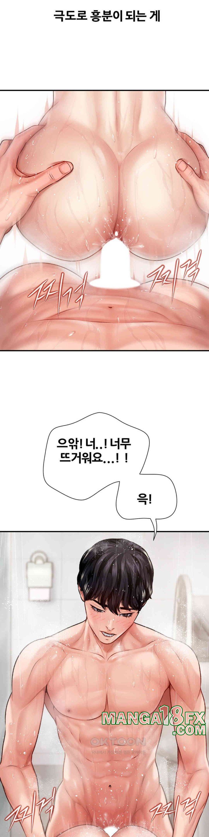 Delirious Diary Raw Chapter 3 image 5
