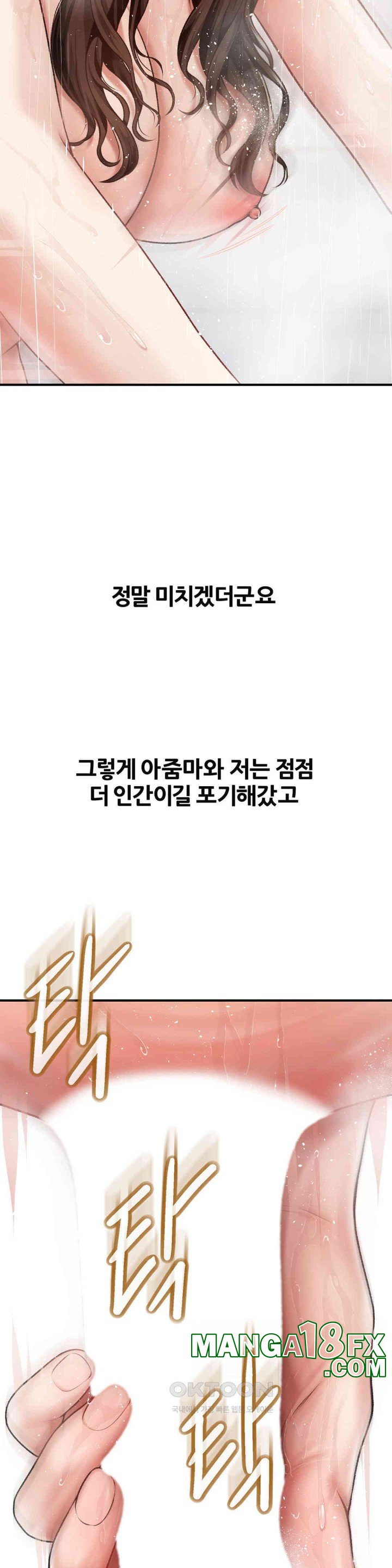 Delirious Diary Raw Chapter 3 image 7