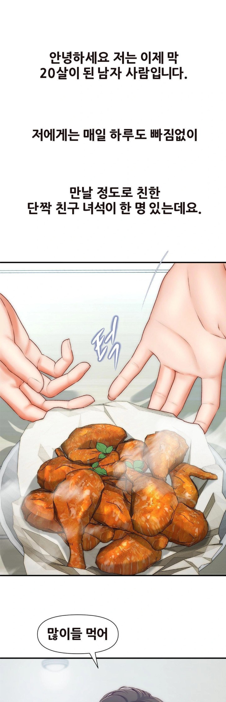 Delirious Diary Raw Chapter 34 image 0