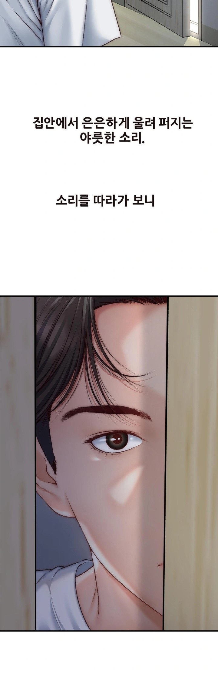 Delirious Diary Raw Chapter 34 image 9