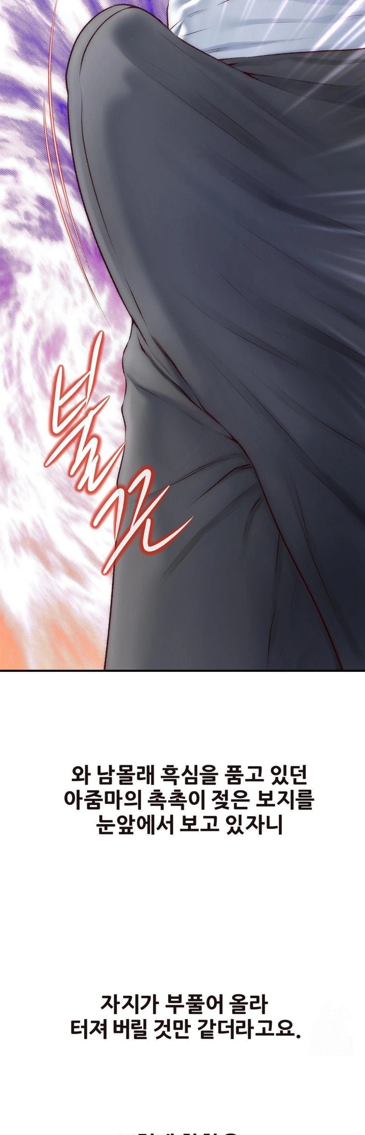 Delirious Diary Raw Chapter 34 image 16