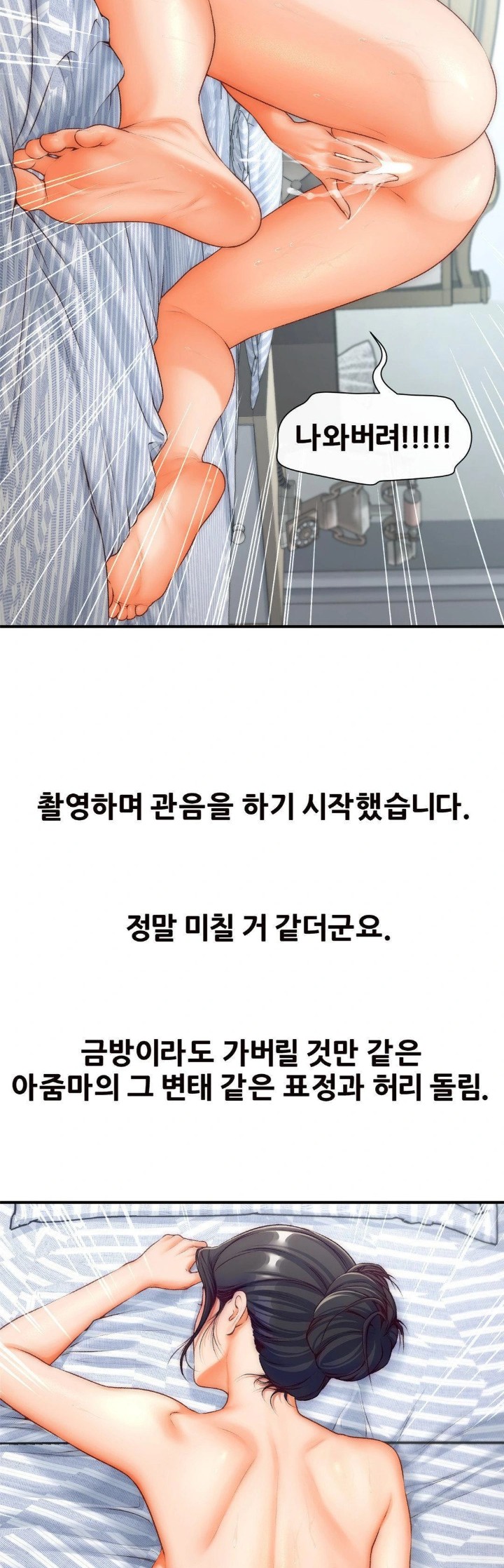 Delirious Diary Raw Chapter 34 image 19