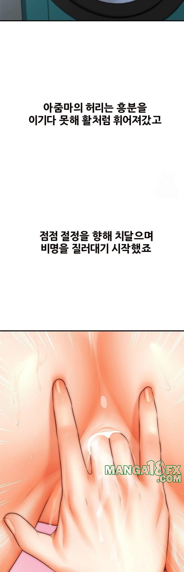 Delirious Diary Raw Chapter 34 image 21