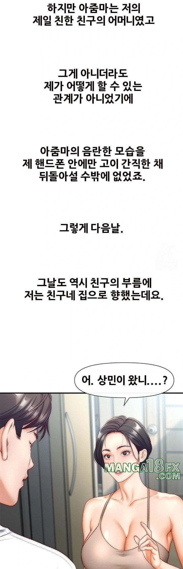 Delirious Diary Raw Chapter 34 image 25