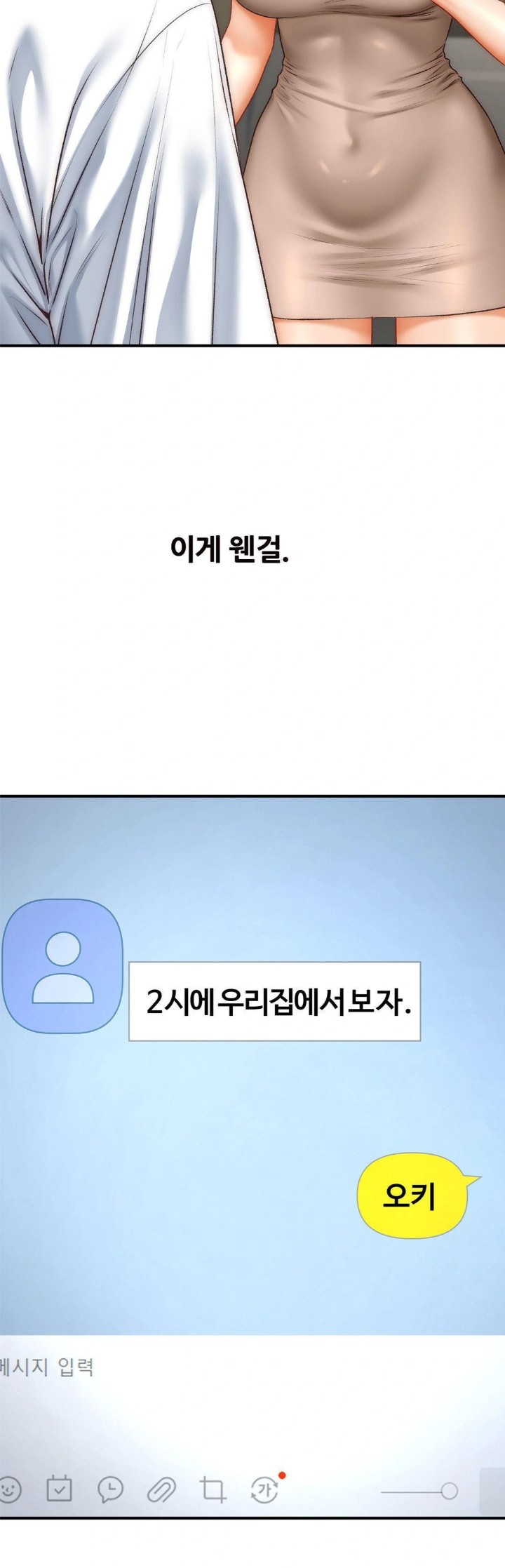 Delirious Diary Raw Chapter 34 image 26