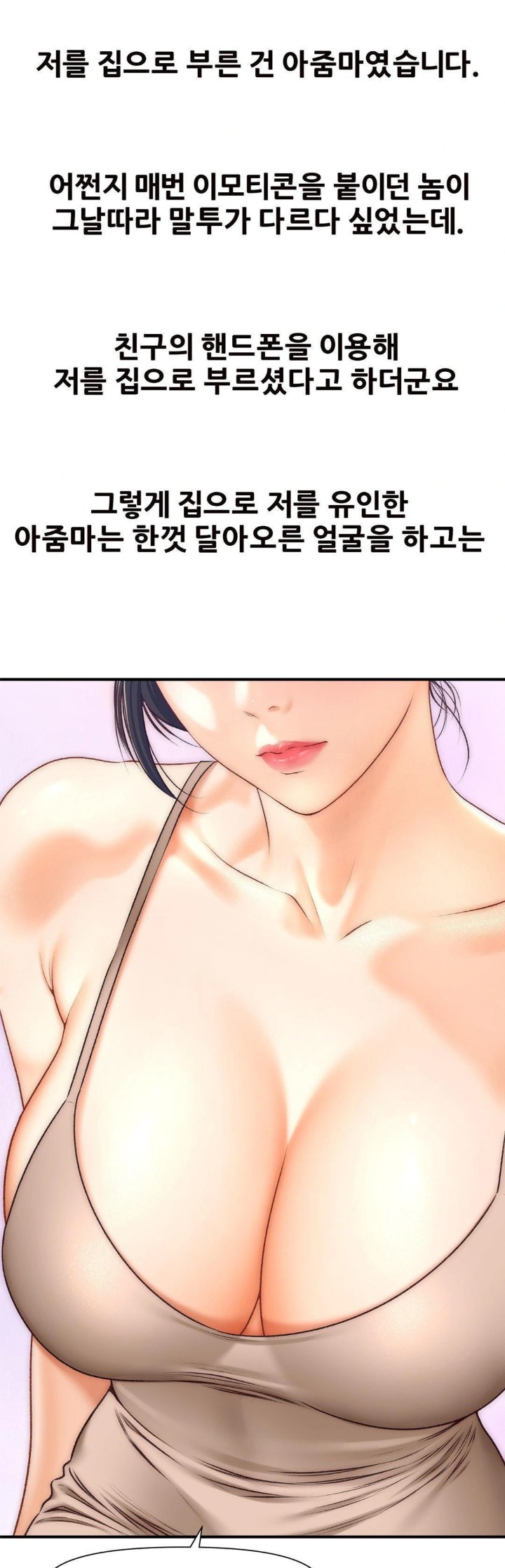 Delirious Diary Raw Chapter 34 image 27