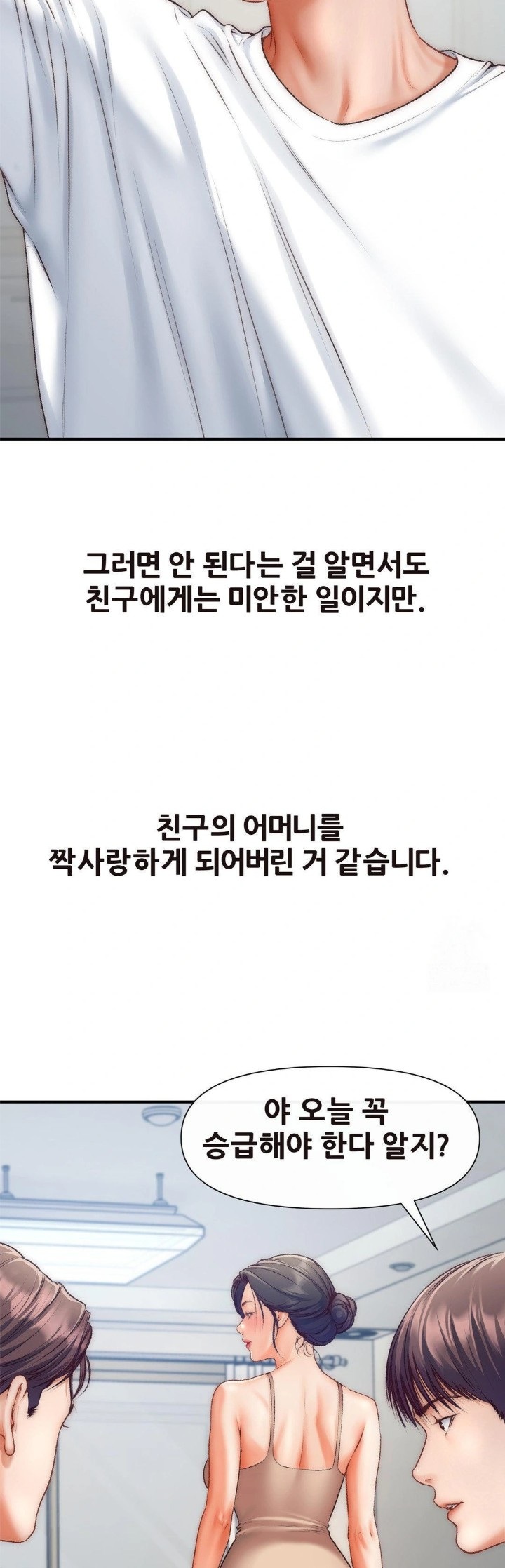 Delirious Diary Raw Chapter 34 image 2