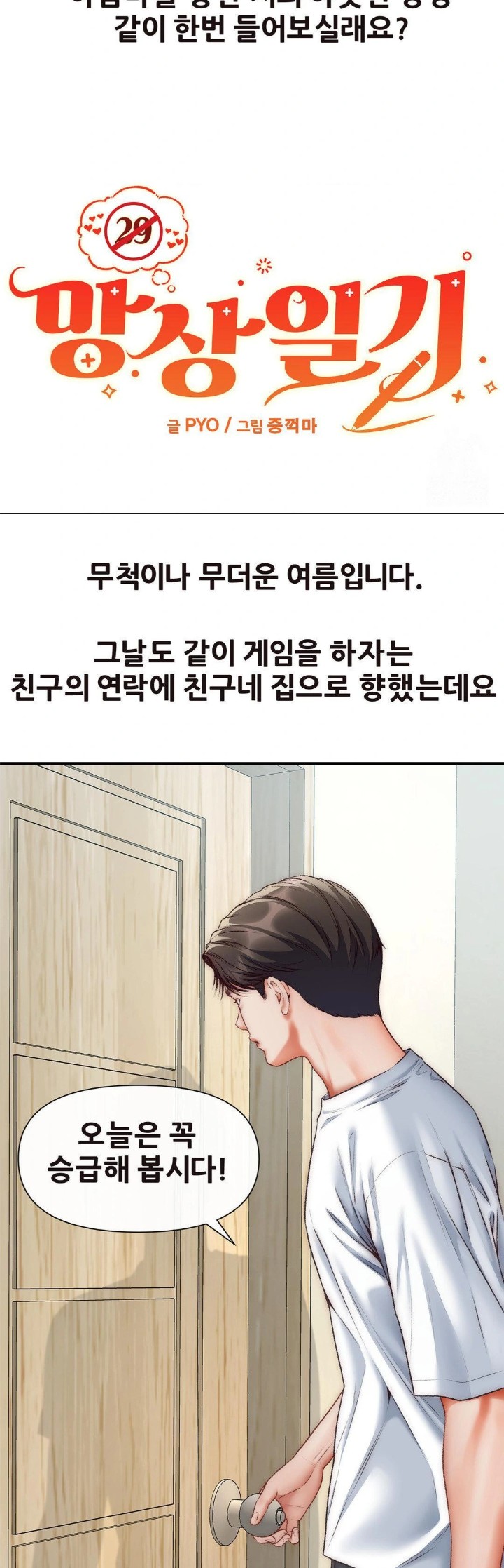 Delirious Diary Raw Chapter 34 image 6