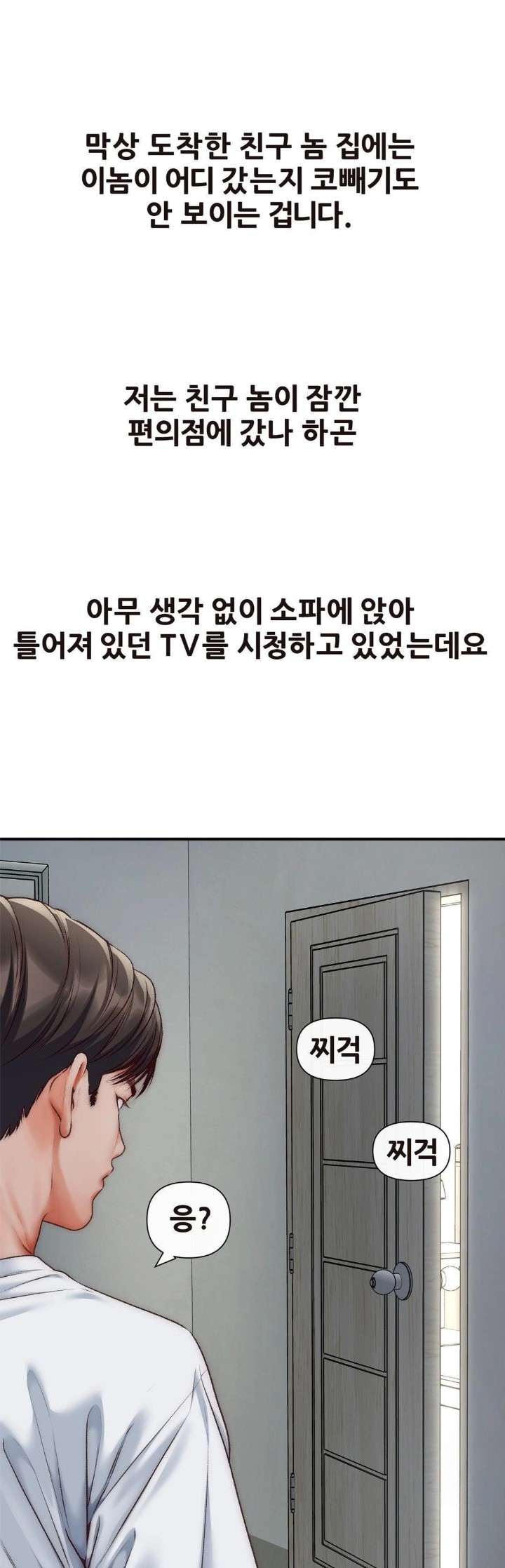 Delirious Diary Raw Chapter 34 image 8