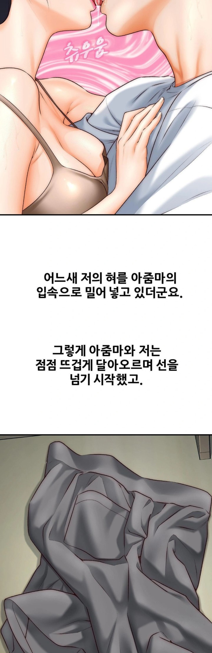 Delirious Diary Raw Chapter 35 image 13