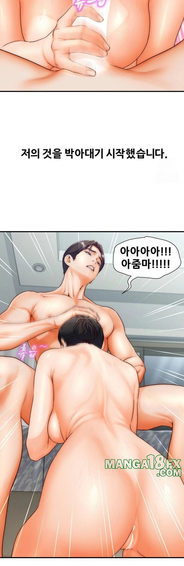 Delirious Diary Raw Chapter 35 image 15