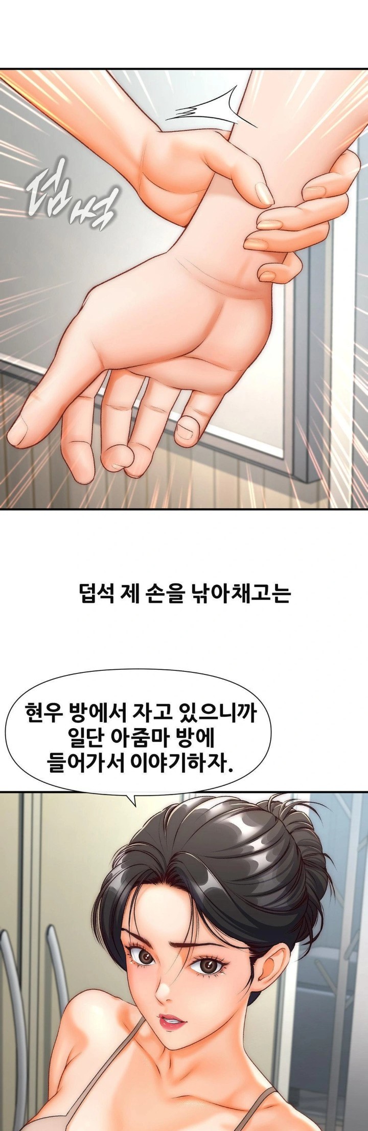 Delirious Diary Raw Chapter 35 image 1