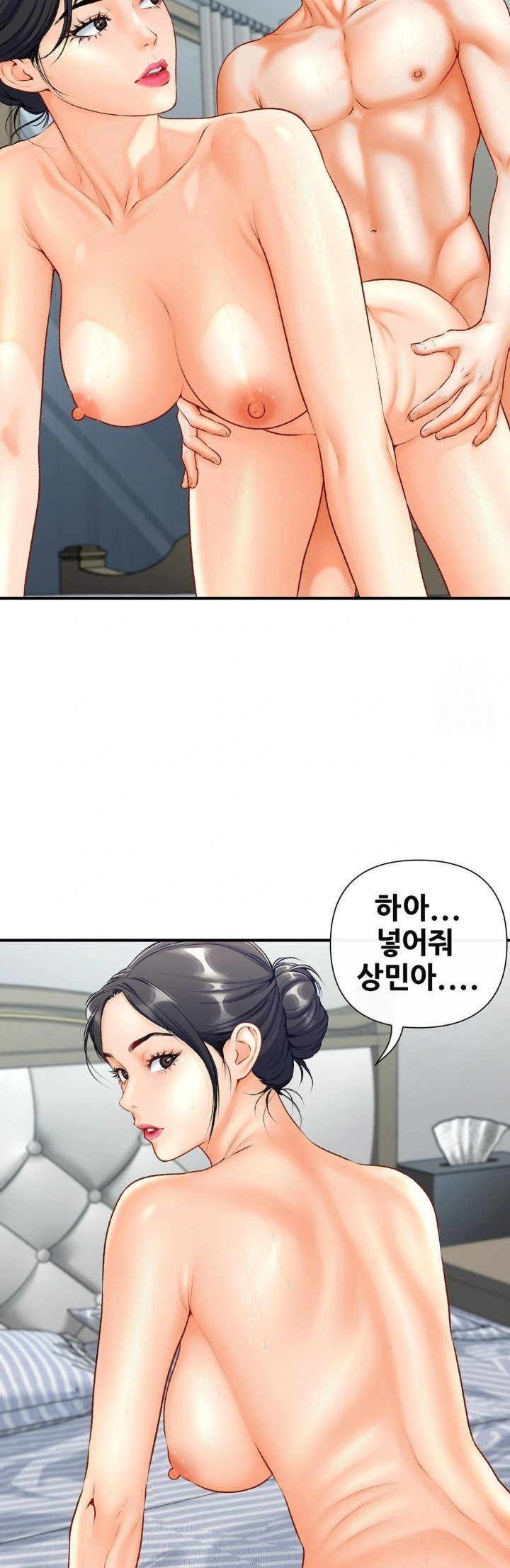 Delirious Diary Raw Chapter 35 image 22