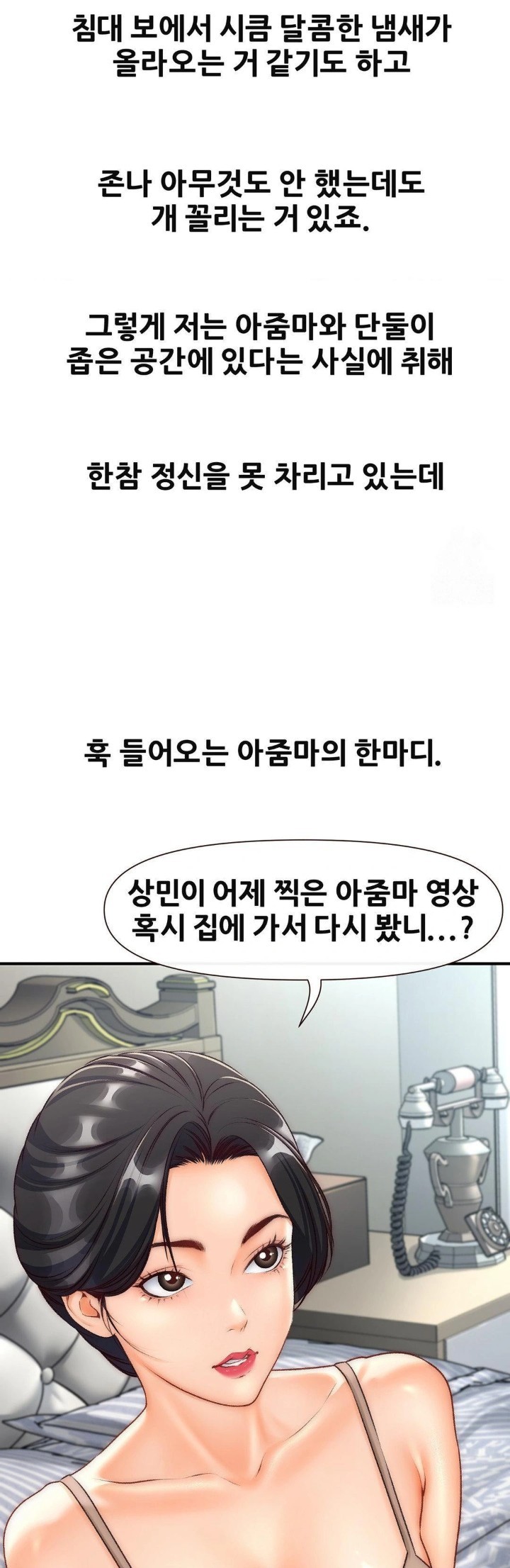 Delirious Diary Raw Chapter 35 image 6