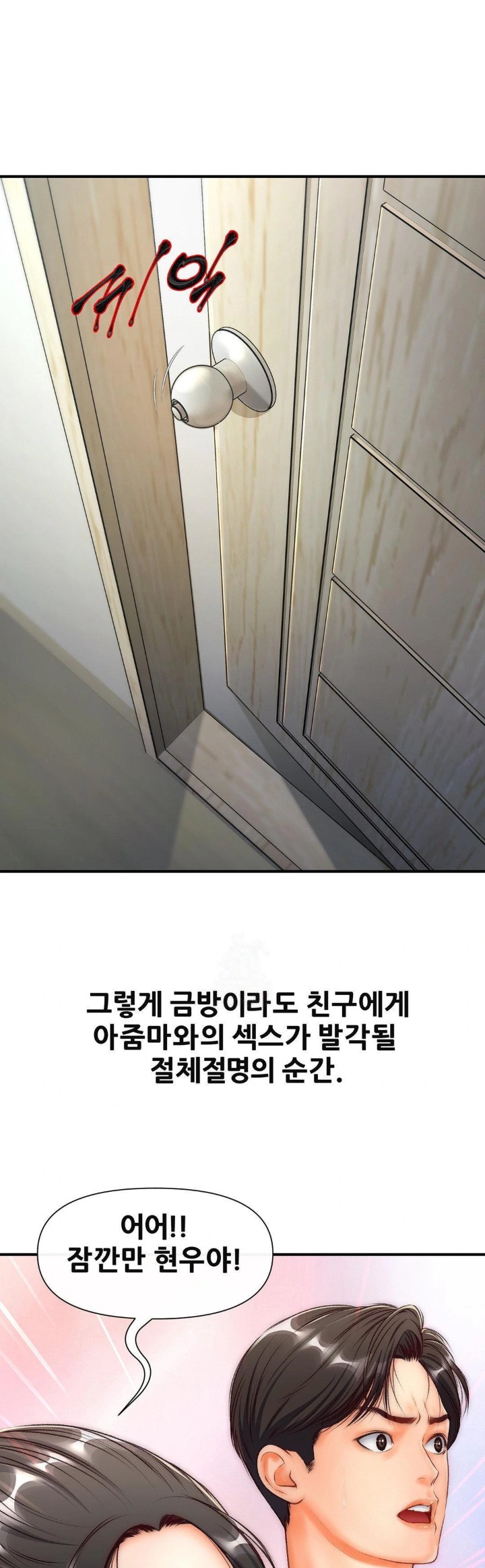 Delirious Diary Raw Chapter 36 image 0