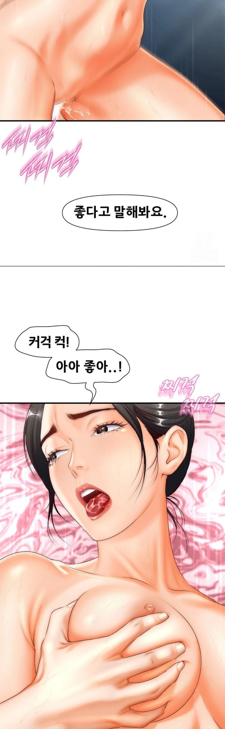 Delirious Diary Raw Chapter 36 image 11