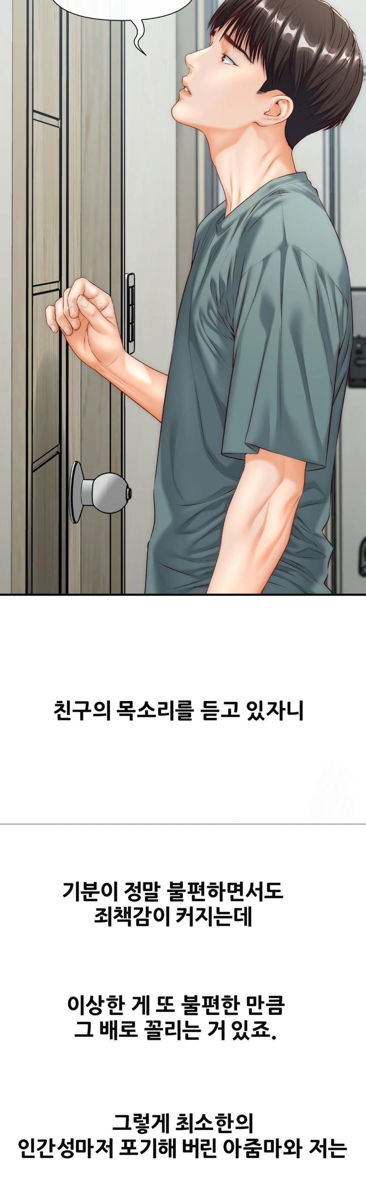 Delirious Diary Raw Chapter 36 image 17