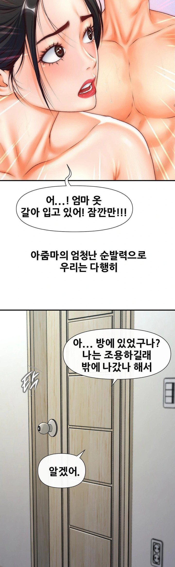 Delirious Diary Raw Chapter 36 image 1