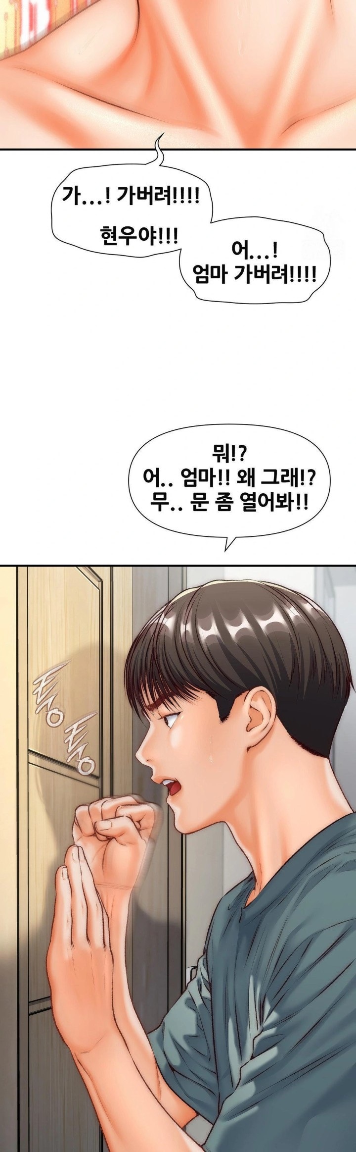 Delirious Diary Raw Chapter 36 image 20