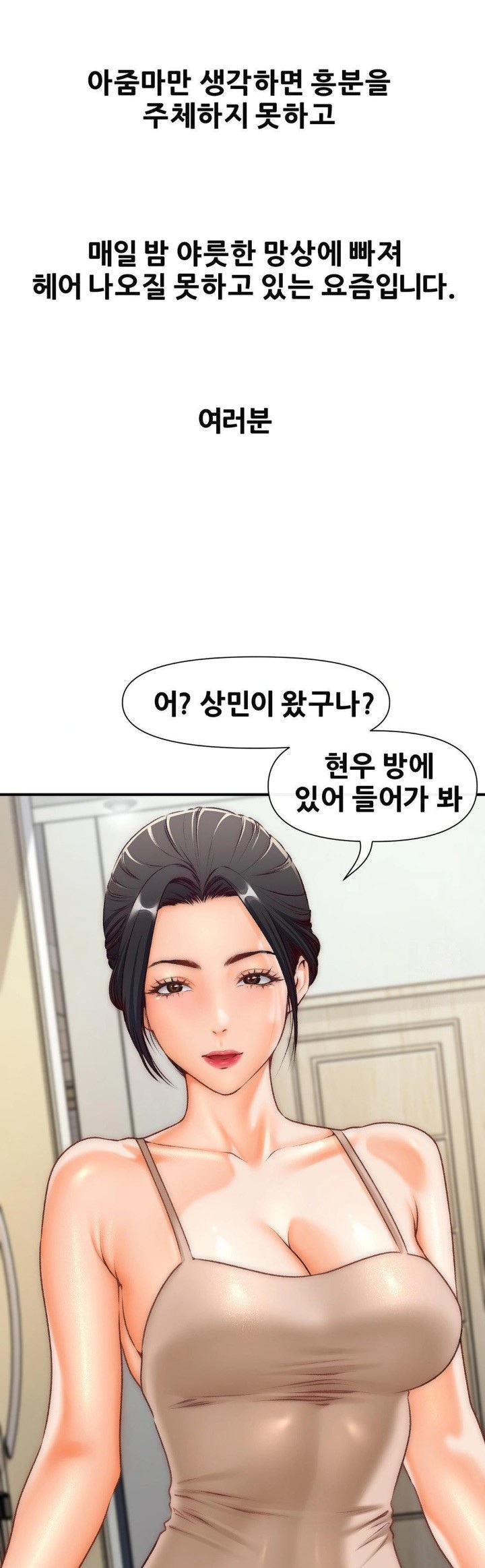 Delirious Diary Raw Chapter 36 image 26