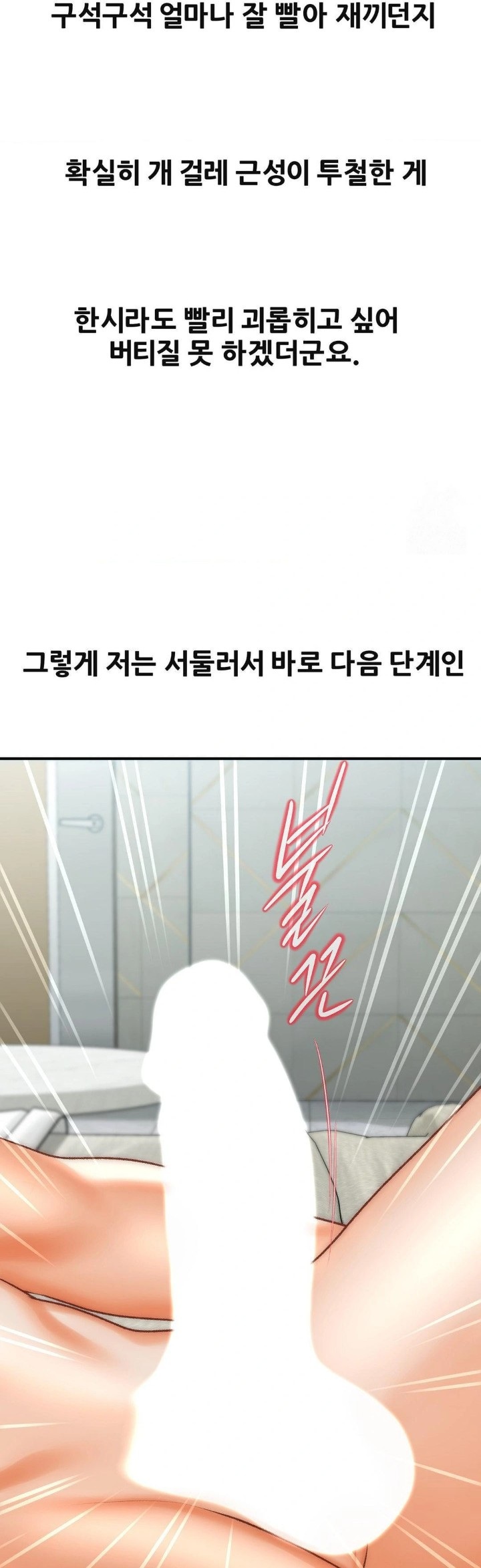 Delirious Diary Raw Chapter 37 image 18