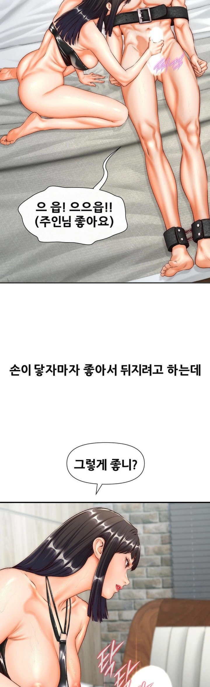Delirious Diary Raw Chapter 37 image 20