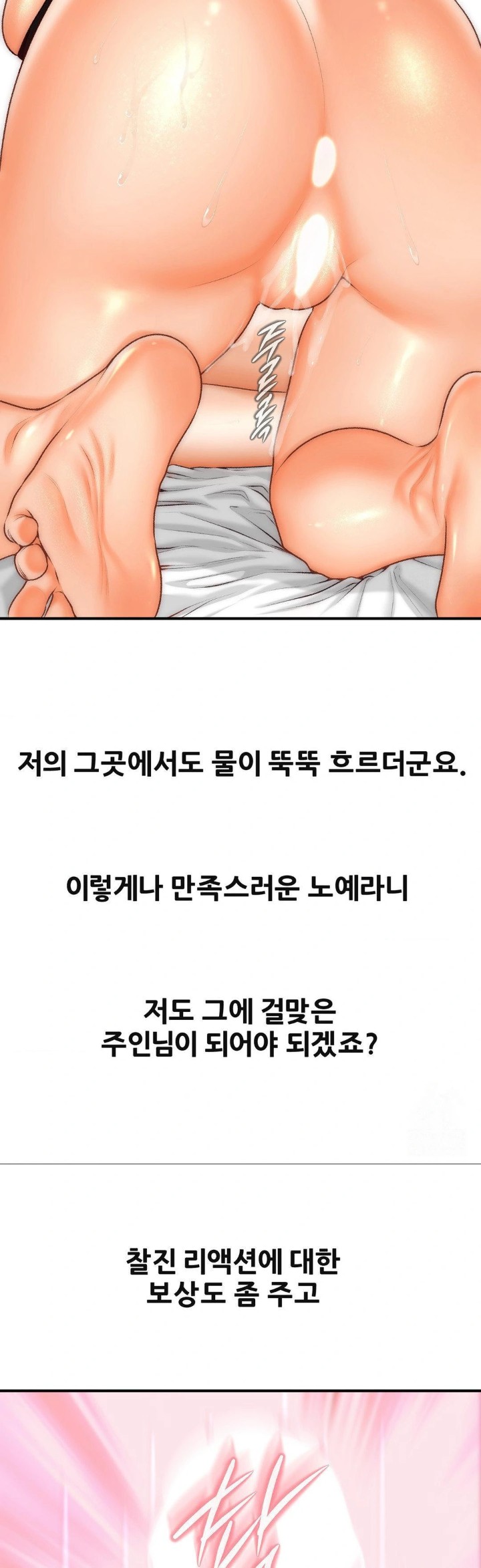 Delirious Diary Raw Chapter 37 image 23