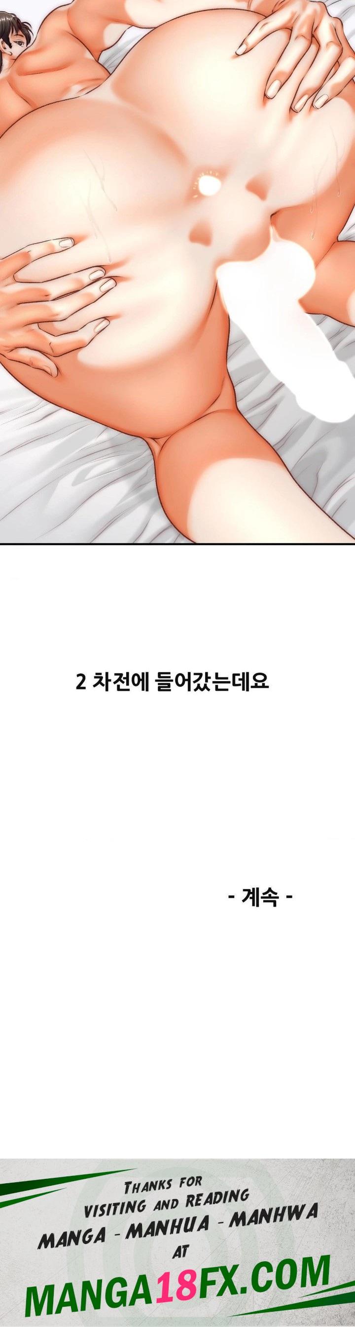 Delirious Diary Raw Chapter 37 image 29