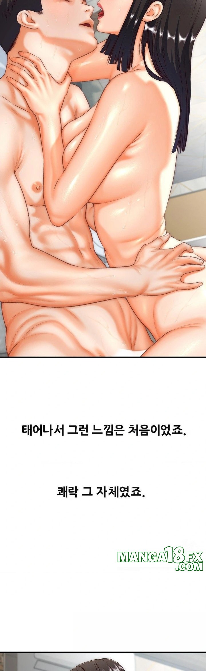 Delirious Diary Raw Chapter 37 image 5