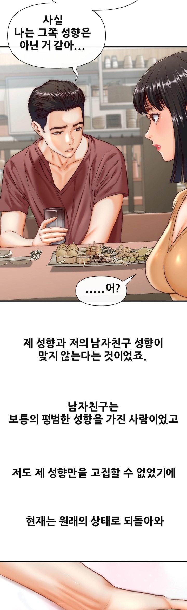 Delirious Diary Raw Chapter 37 image 8
