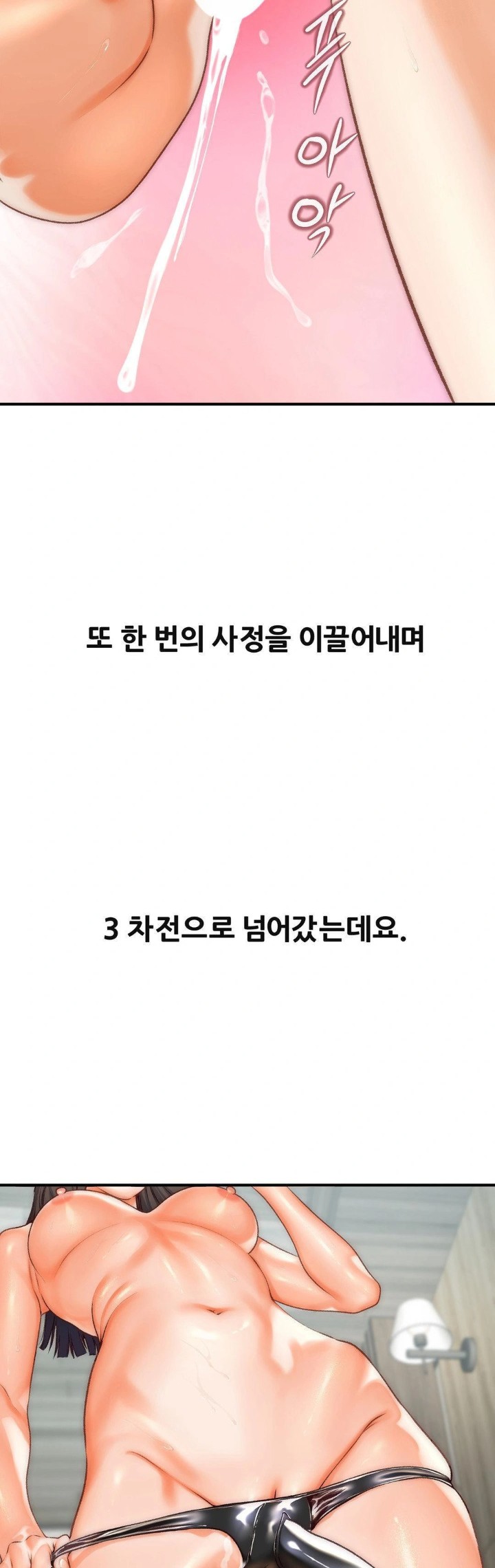 Delirious Diary Raw Chapter 38 image 9