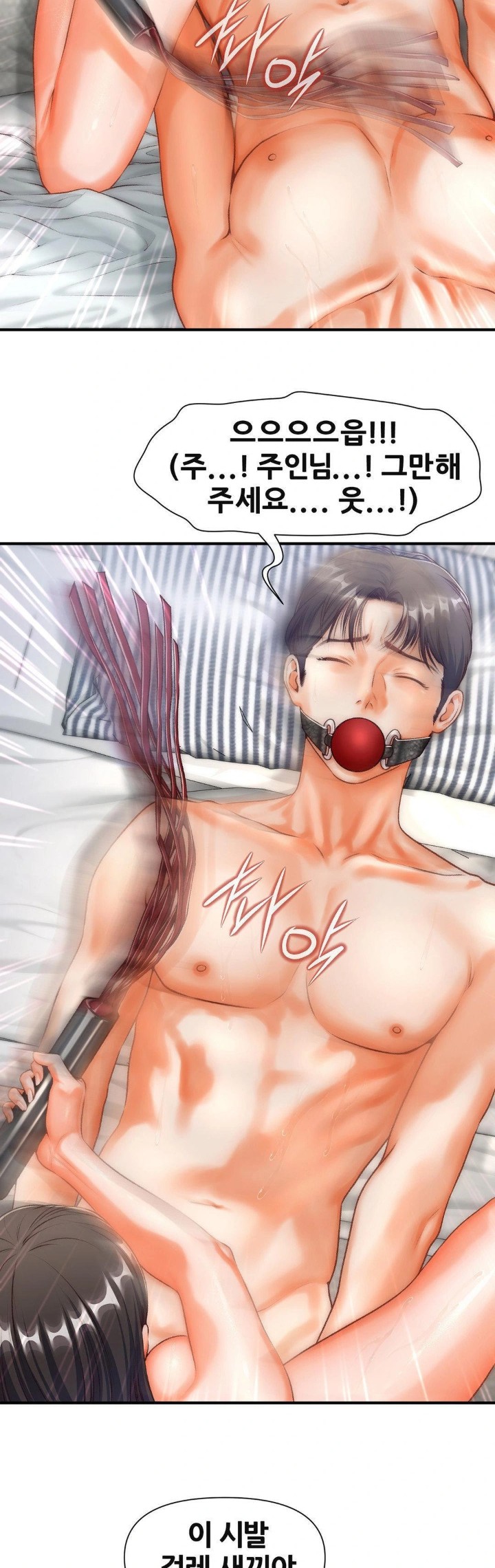 Delirious Diary Raw Chapter 38 image 13