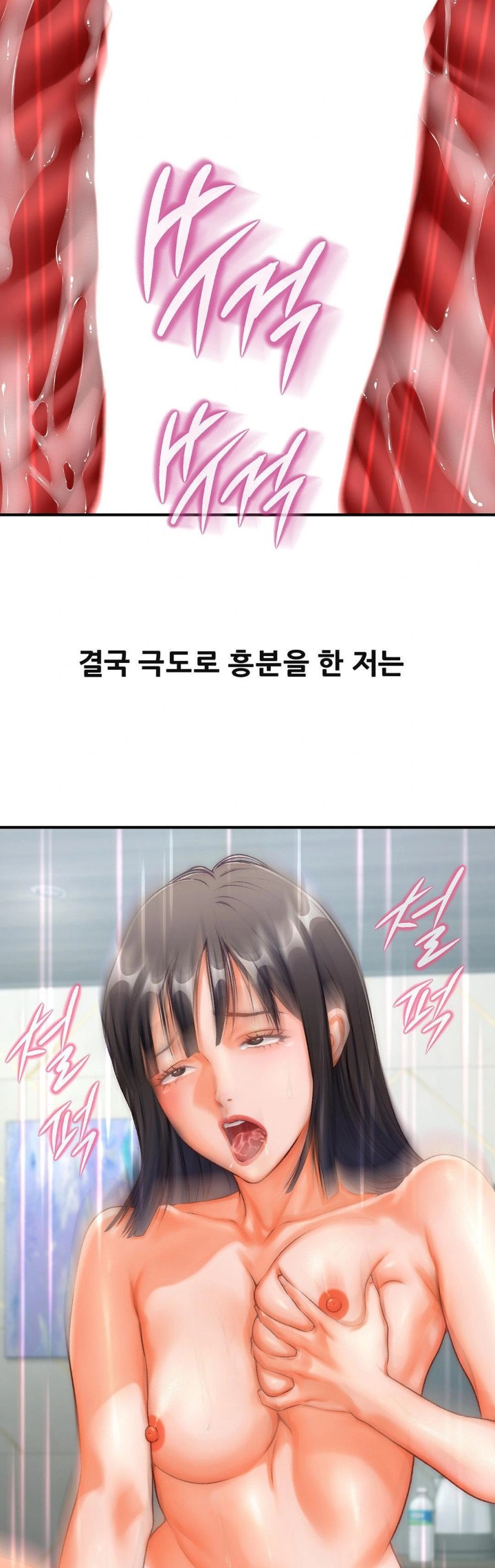 Delirious Diary Raw Chapter 38 image 16