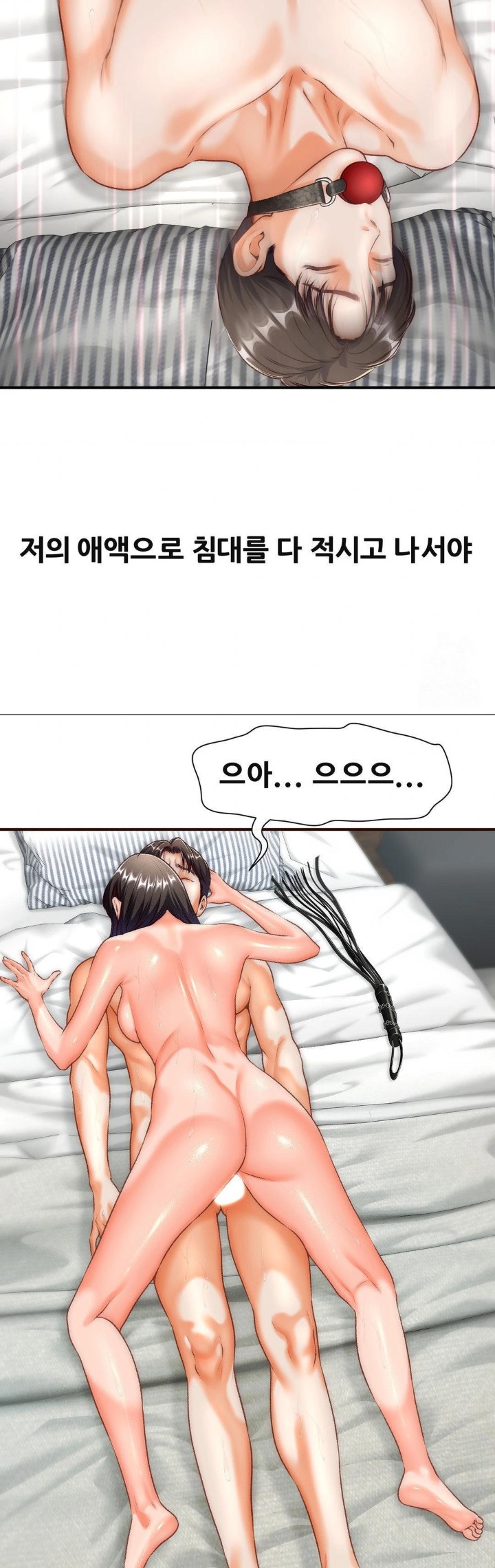Delirious Diary Raw Chapter 38 image 23