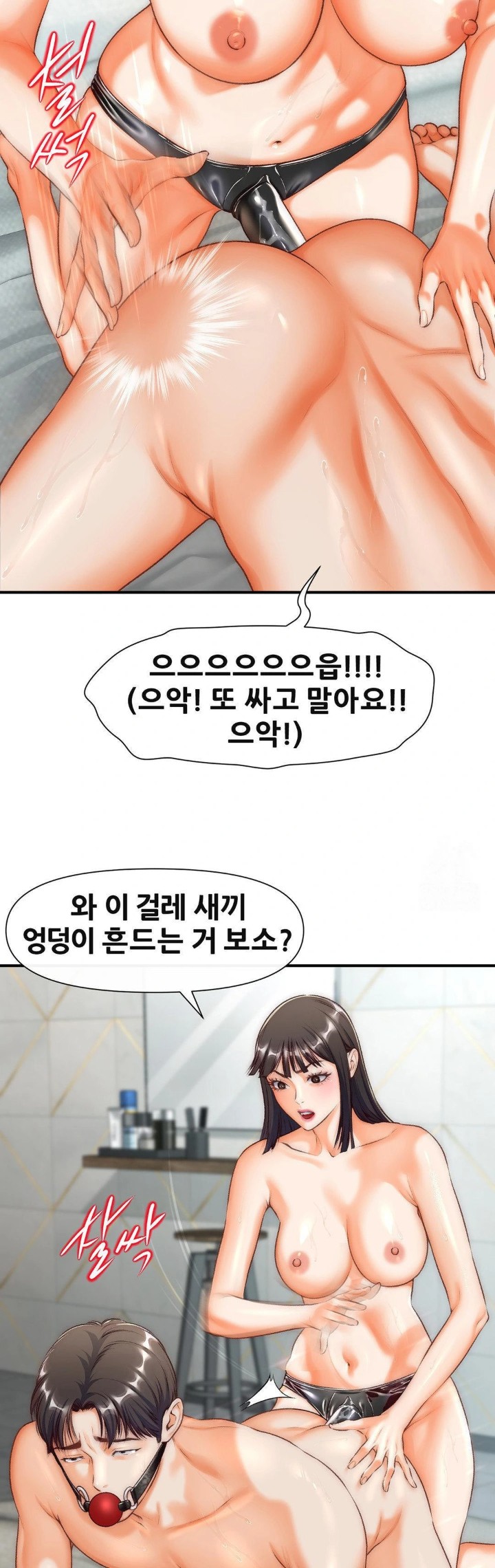 Delirious Diary Raw Chapter 38 image 2