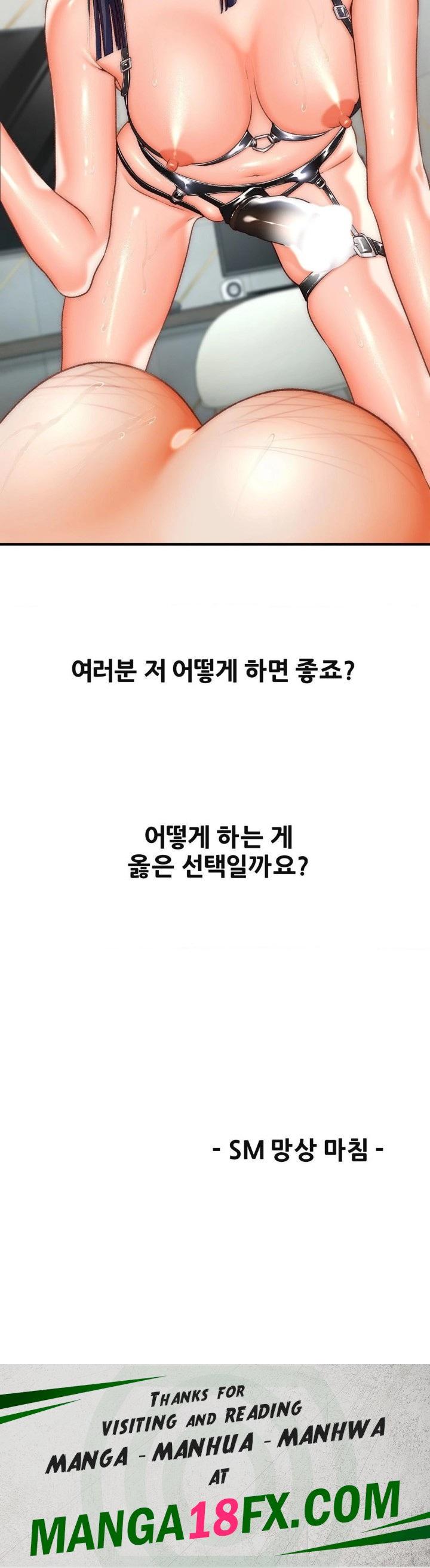 Delirious Diary Raw Chapter 38 image 29