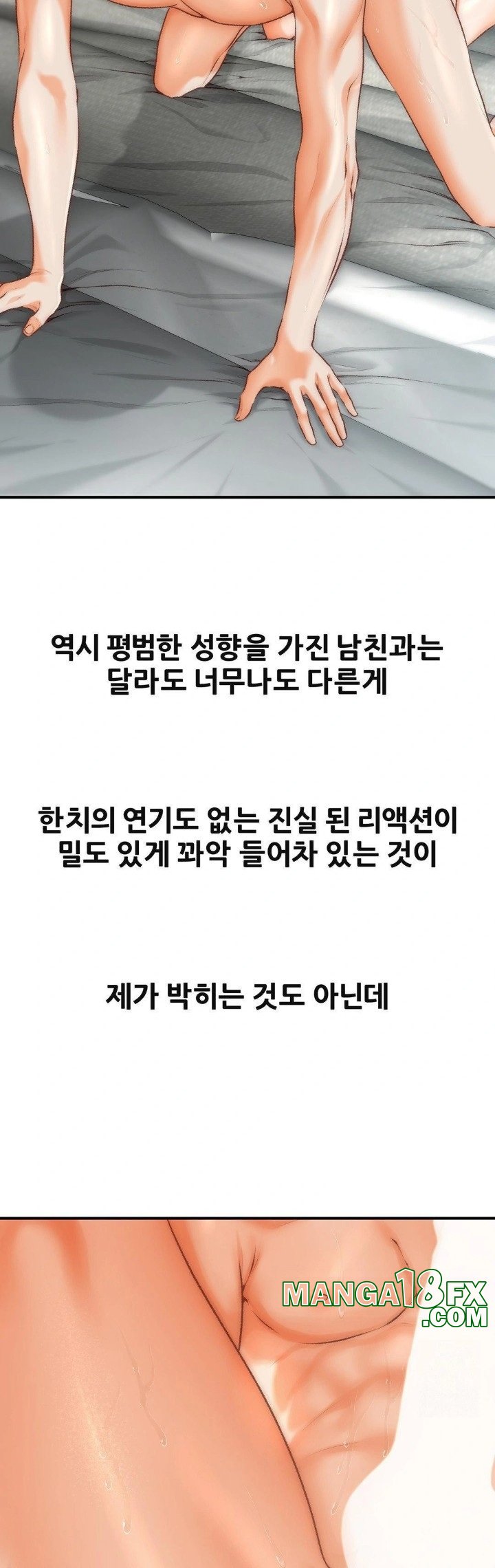 Delirious Diary Raw Chapter 38 image 3