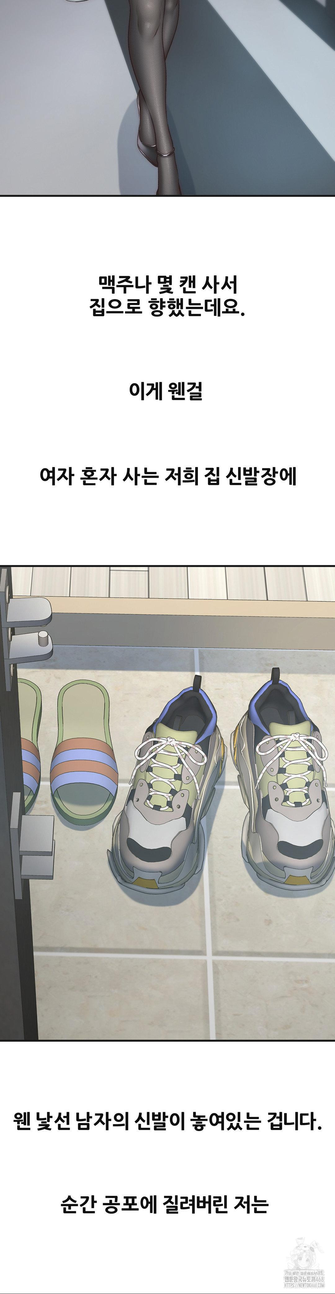 Delirious Diary Raw Chapter 39 image 9