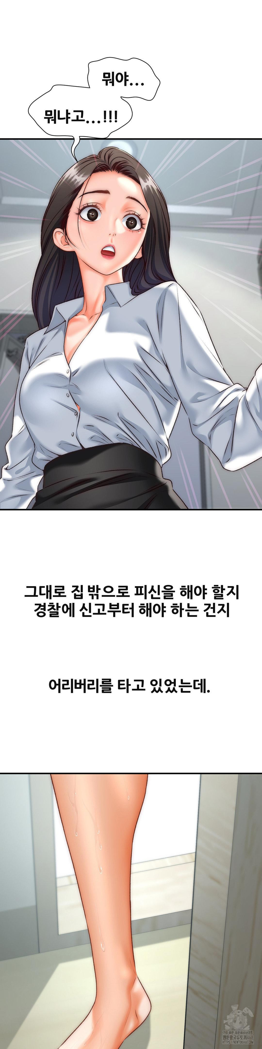 Delirious Diary Raw Chapter 39 image 10