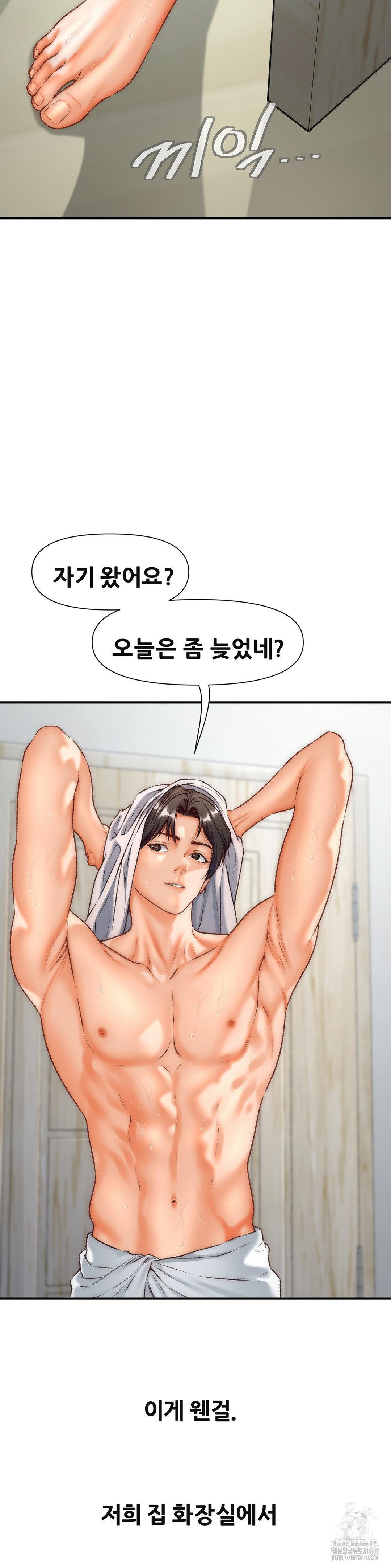 Delirious Diary Raw Chapter 39 image 11