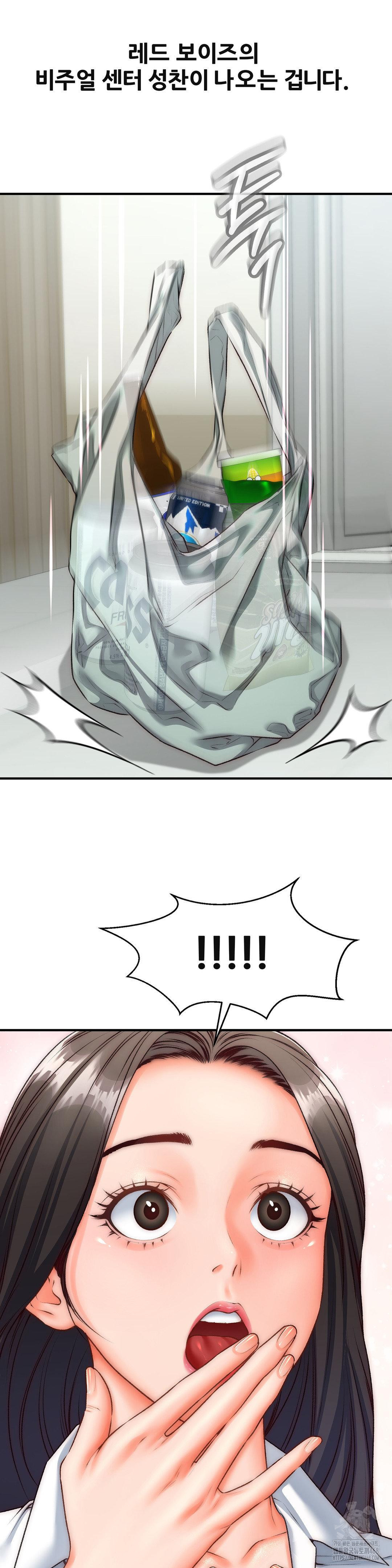 Delirious Diary Raw Chapter 39 image 12