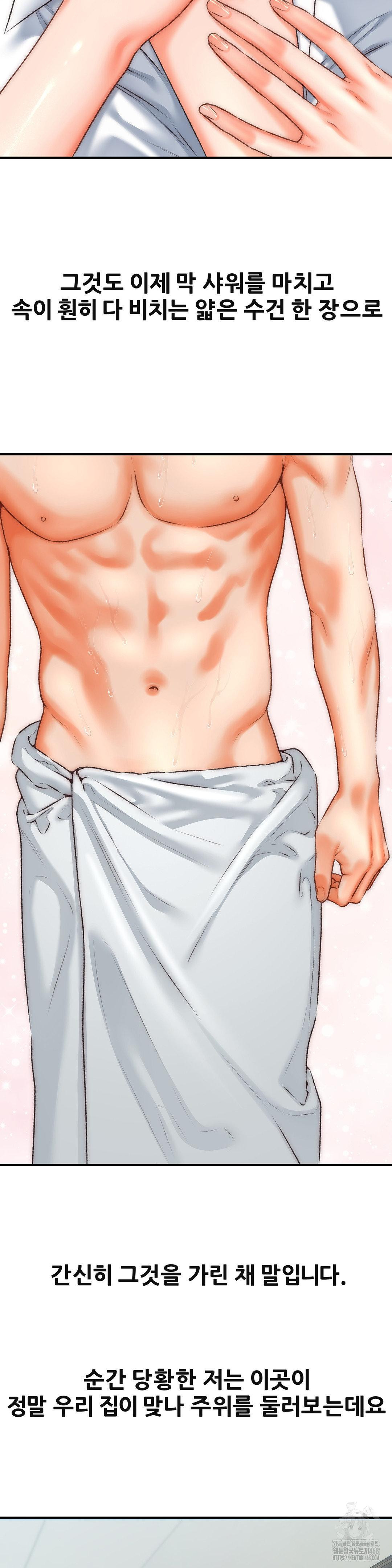 Delirious Diary Raw Chapter 39 image 13