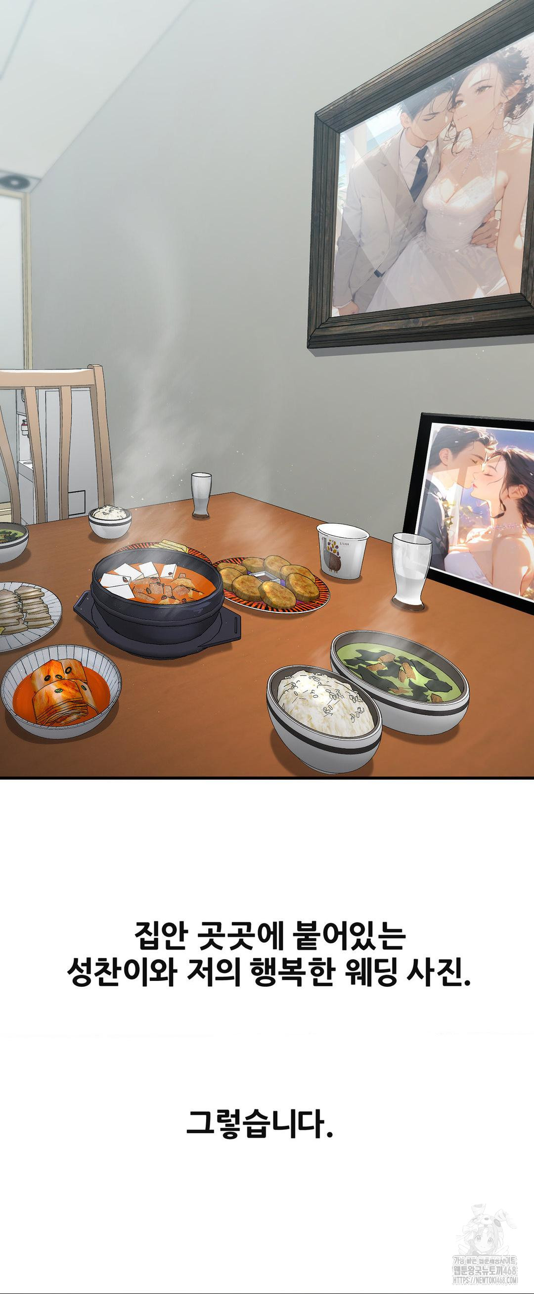 Delirious Diary Raw Chapter 39 image 14