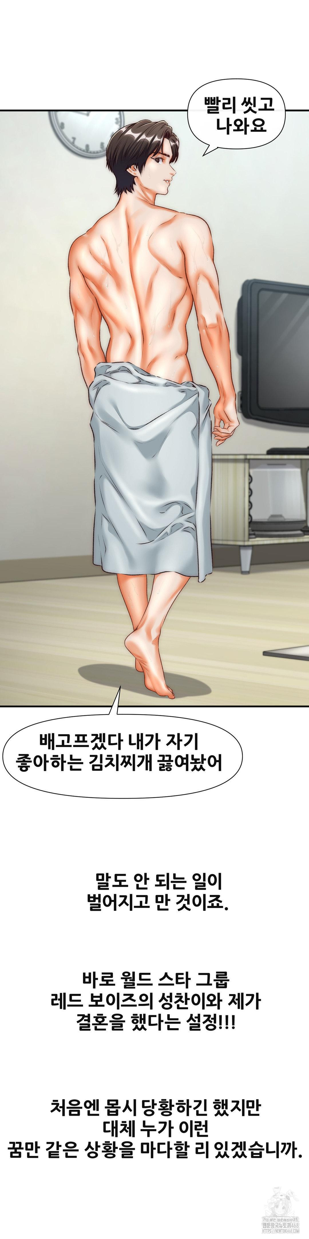 Delirious Diary Raw Chapter 39 image 15