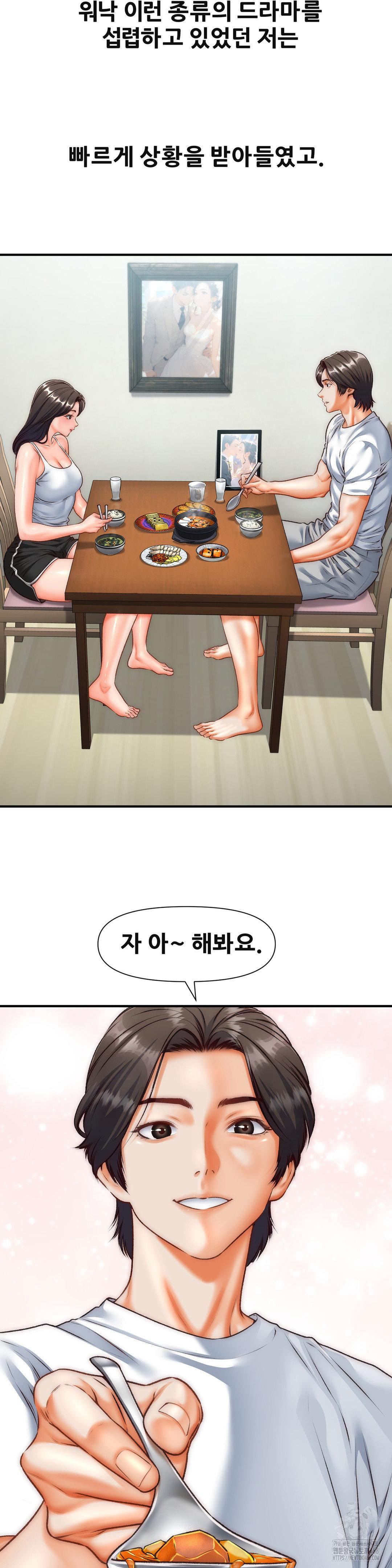 Delirious Diary Raw Chapter 39 image 16